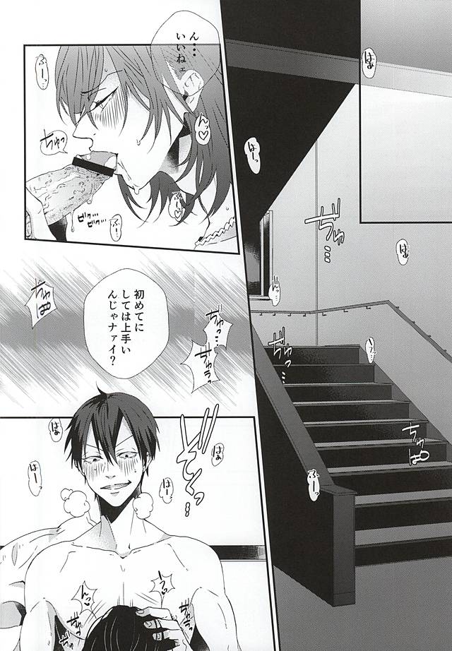 Stop!! Arakita-kun! page 11 full