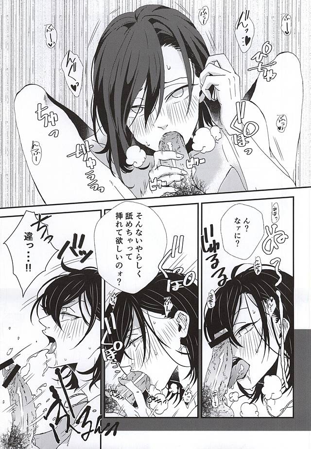 Stop!! Arakita-kun! page 12 full