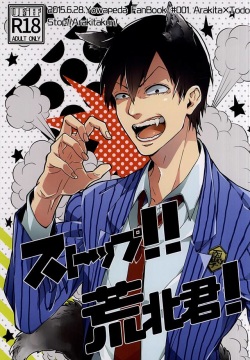 Stop!! Arakita-kun!