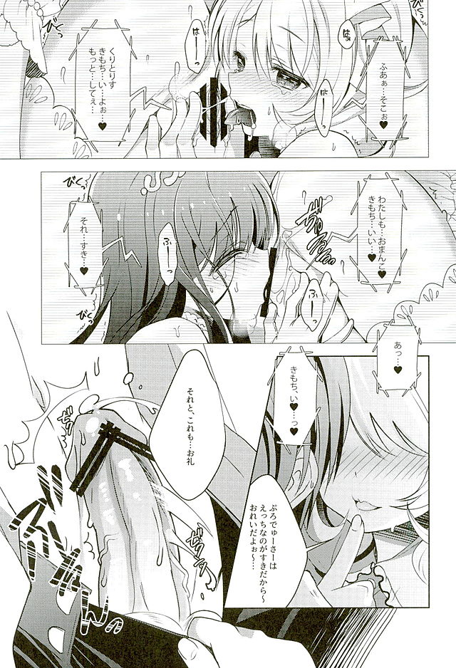 Yukimi to Kozue no Idol Katsudou! page 7 full