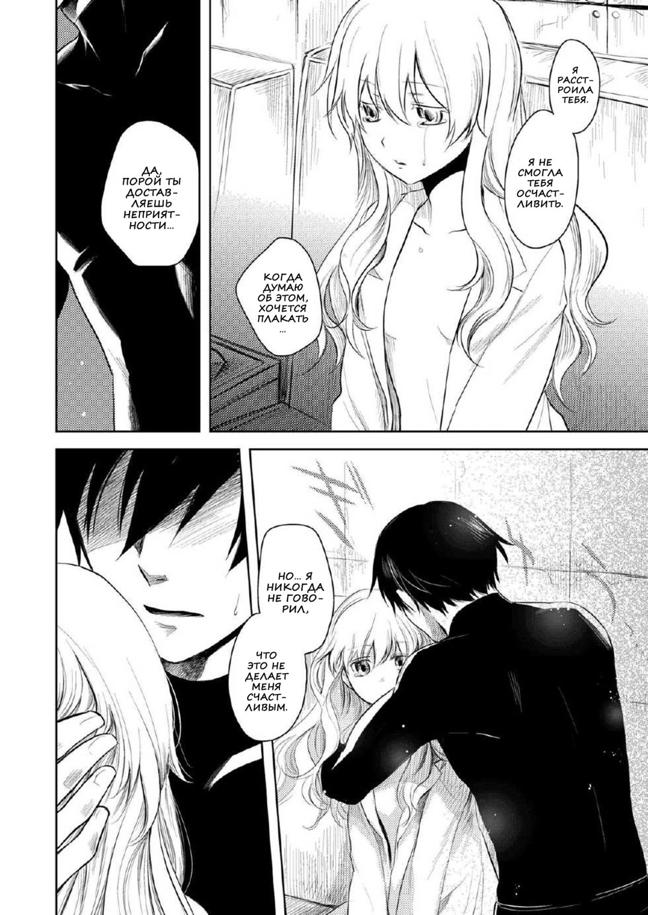 Kanojo o Nakasenai Youni Suru BK201 no Houhou page 10 full