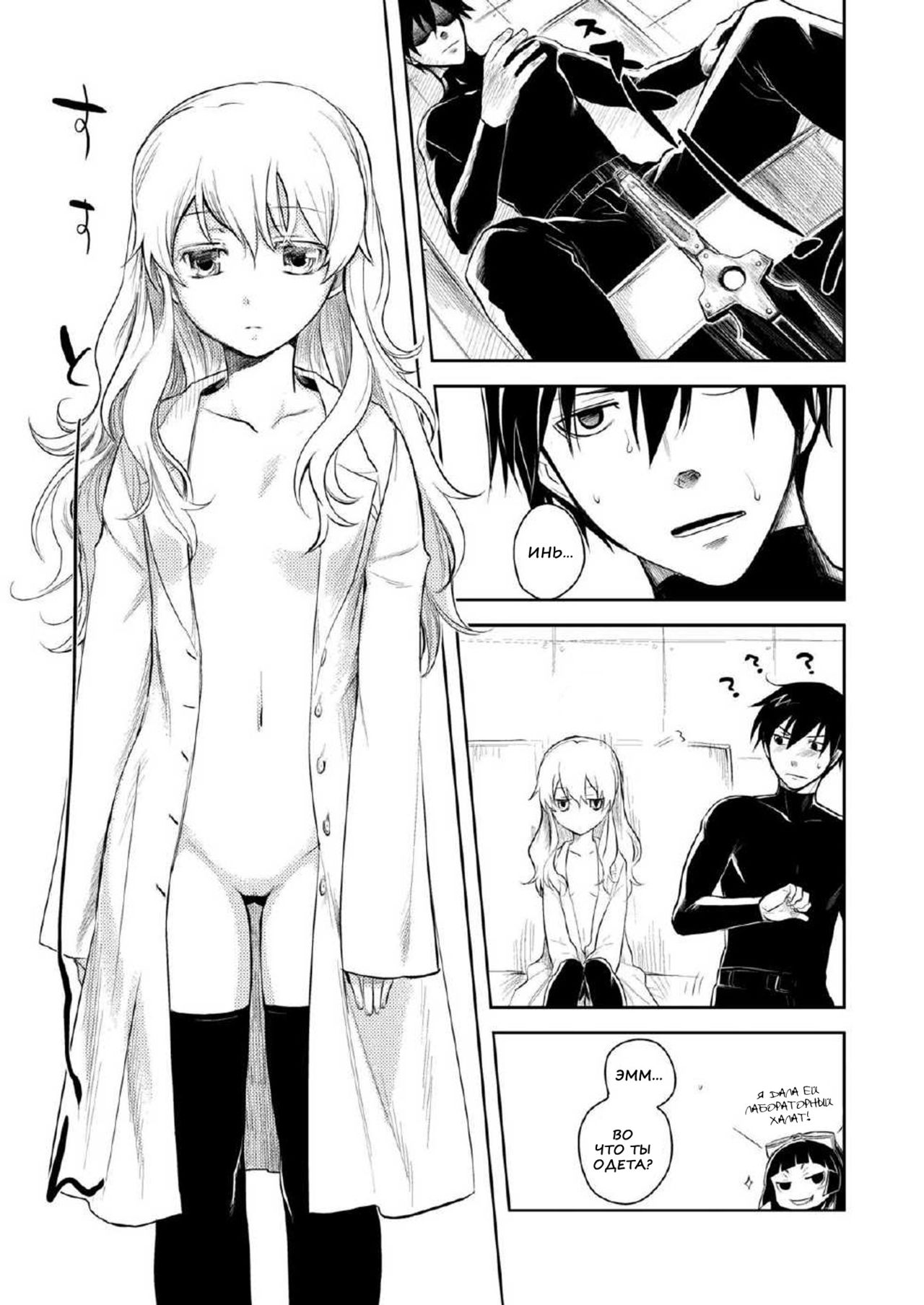 Kanojo o Nakasenai Youni Suru BK201 no Houhou page 7 full