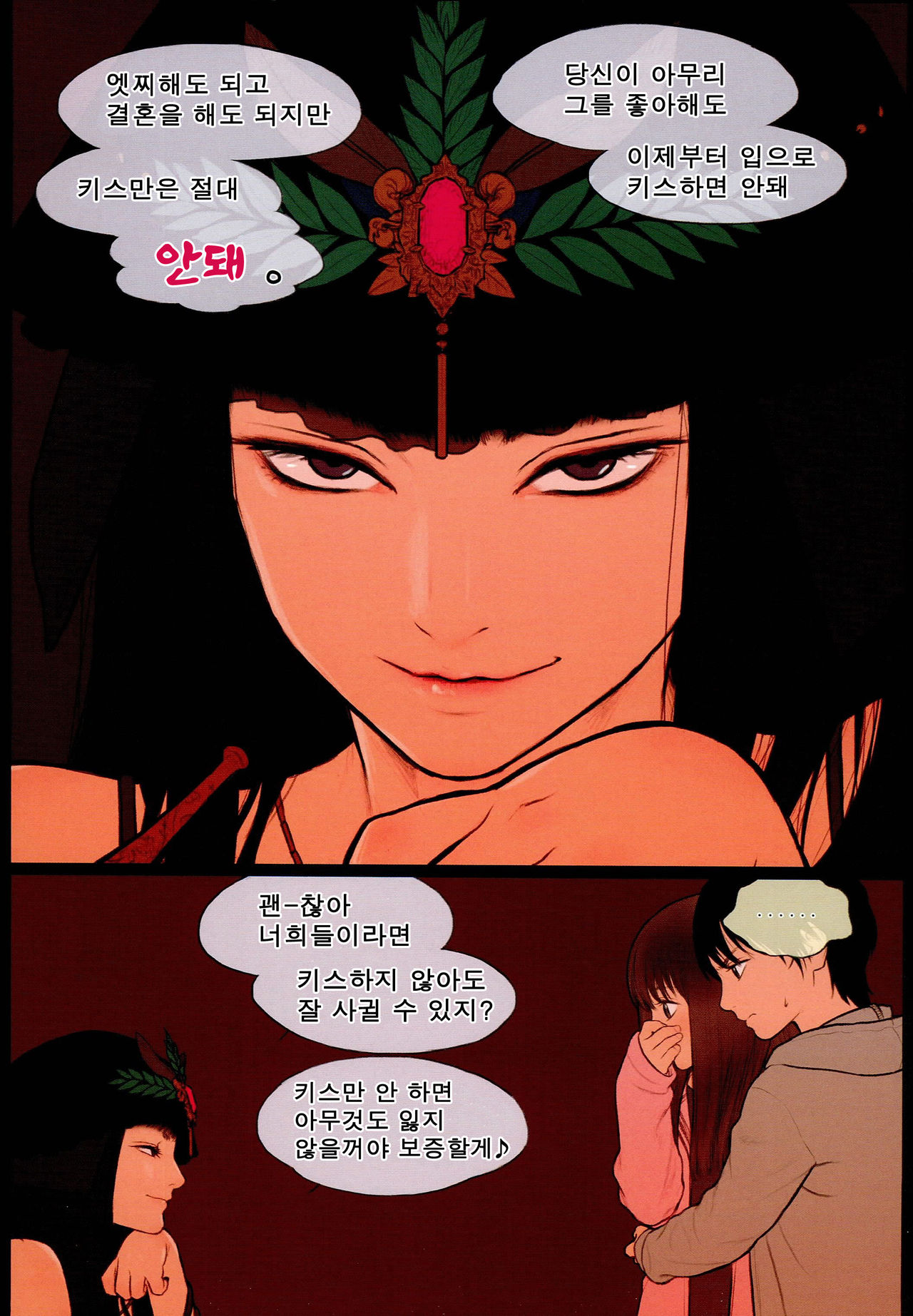 Little Girl 12 page 11 full