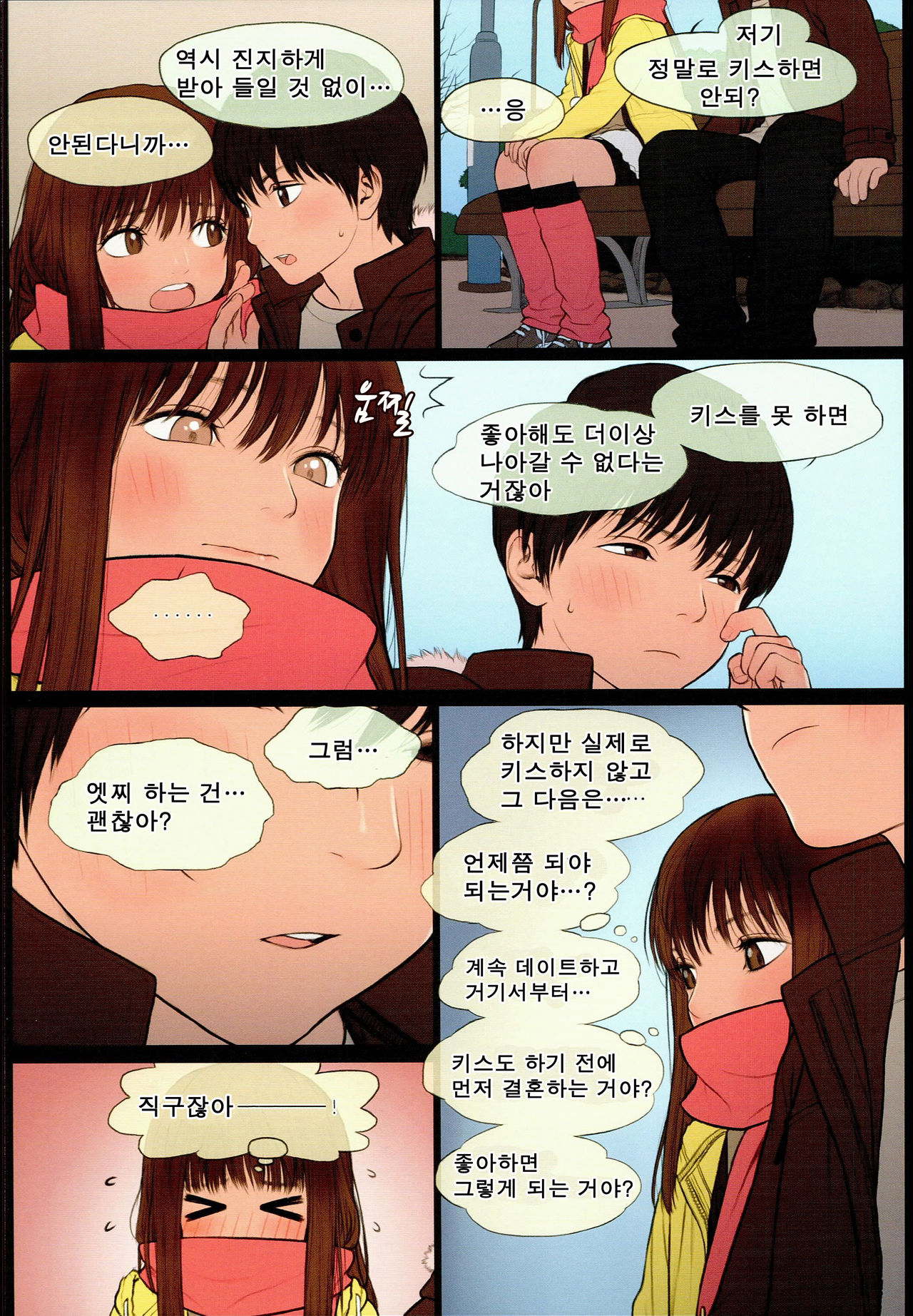Little Girl 12 page 12 full