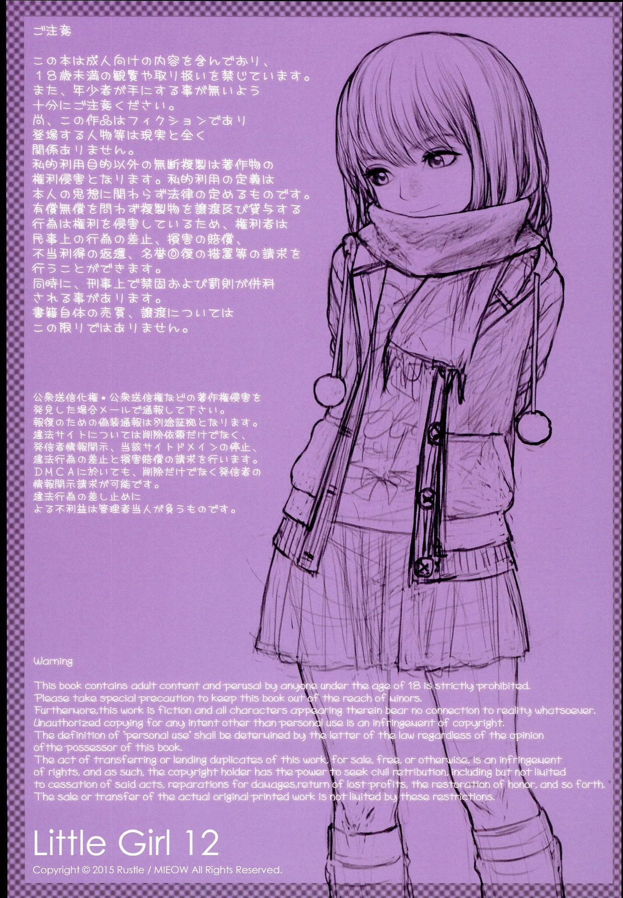 Little Girl 12 page 5 full