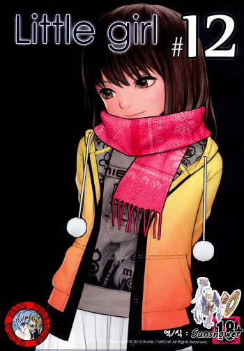 (C89) [Mieow (Rustle)] Little Girl 12 [Korean] [Team Pure Abyss] cover