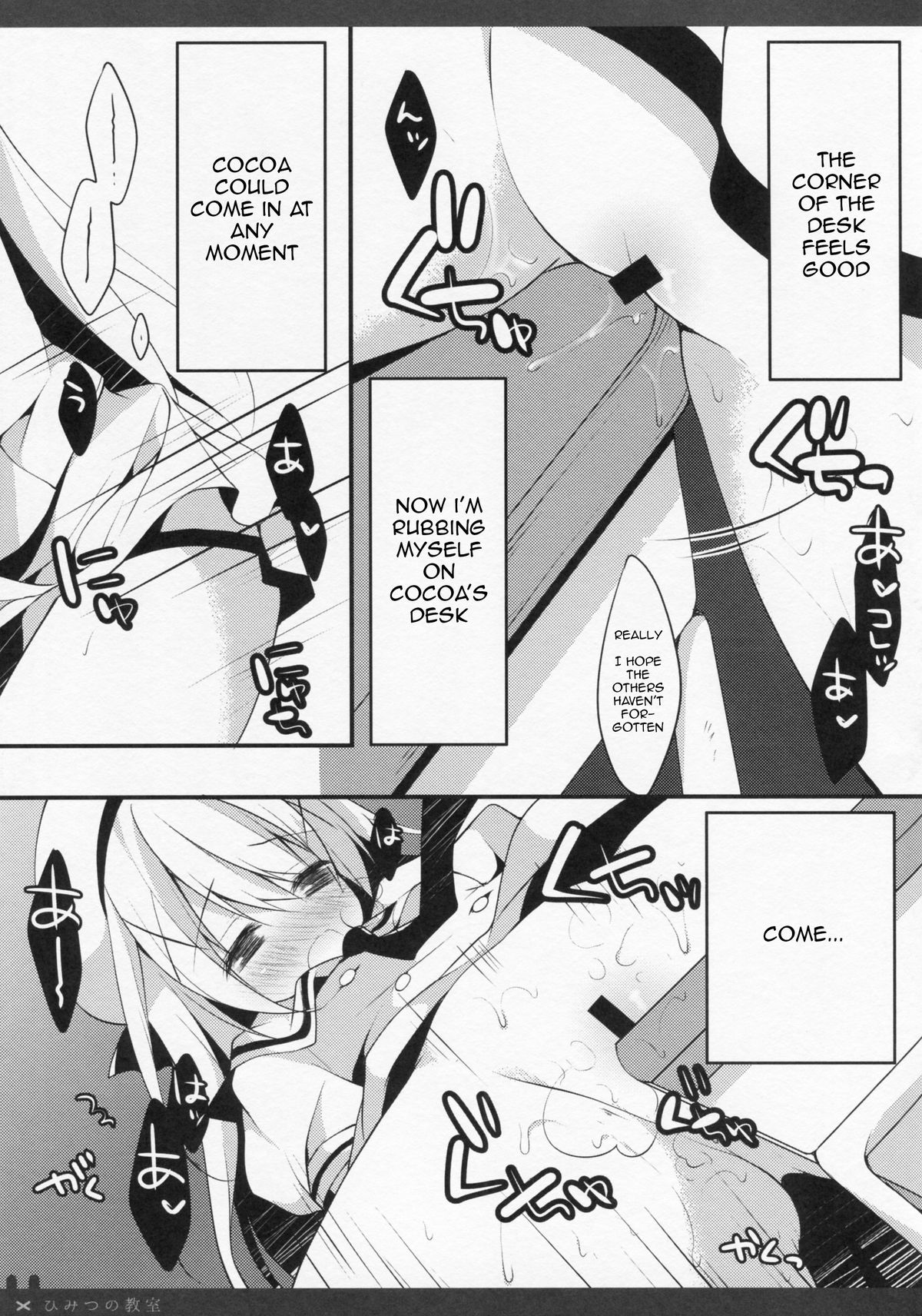 Himitsu no Kyoushitsu page 12 full