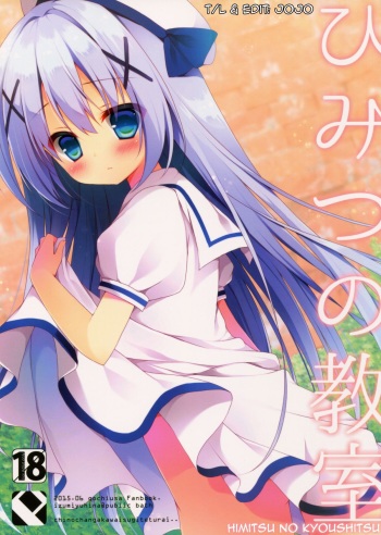 (Tora Matsuri 2015) [Public bath (Izumi Yuhina)] Himitsu no Kyoushitsu (Gochuumon wa Usagi desu ka?) [English] [Jojo] cover