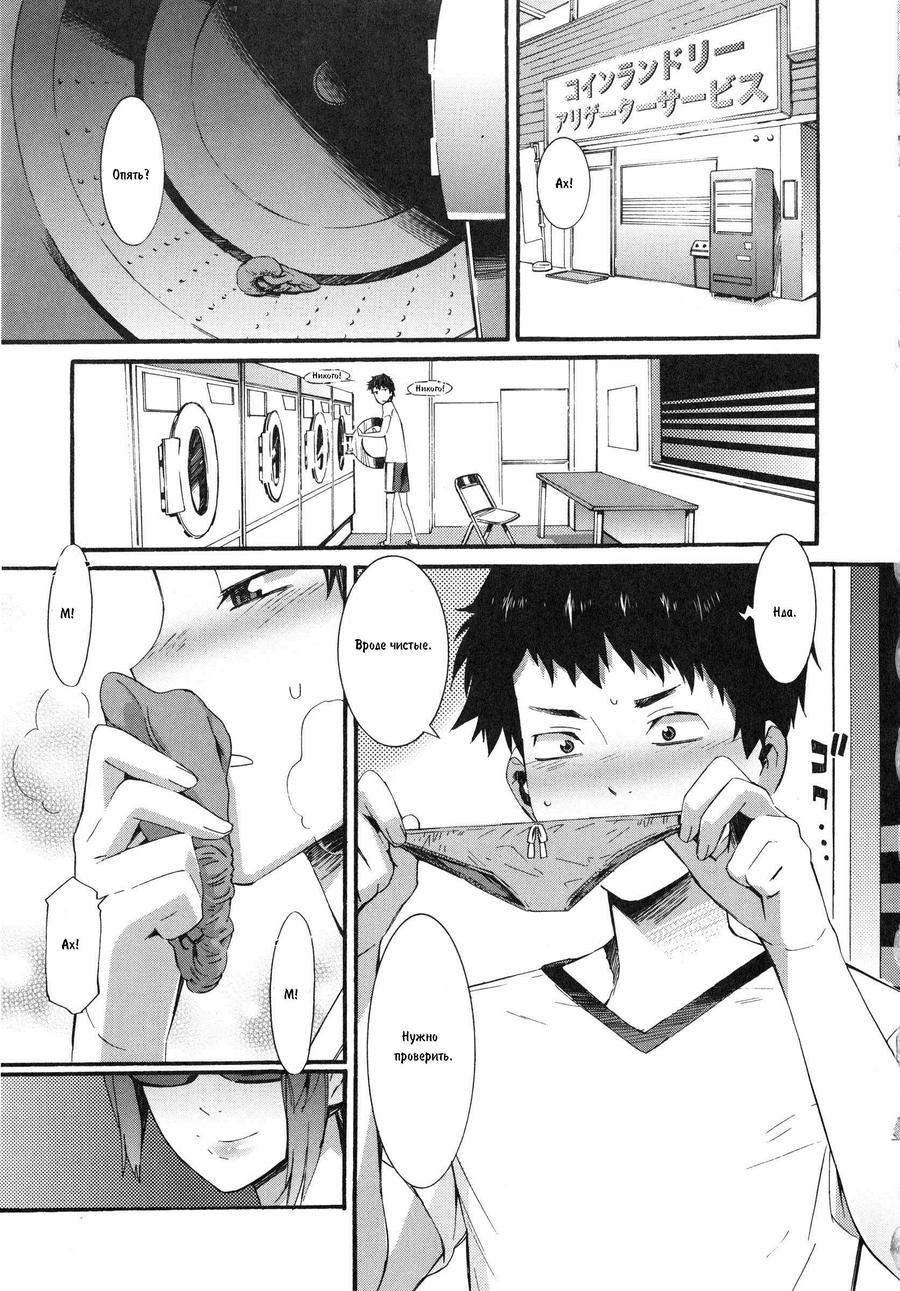Pretty Trap page 1 full