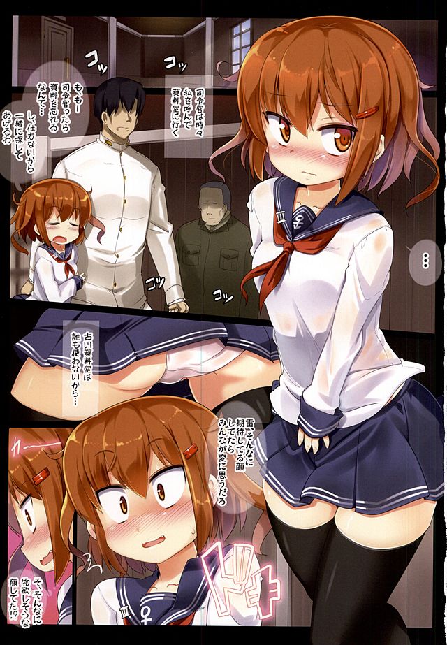Ikazuchi to Shiryou Shitsu de H Suru Hon page 2 full