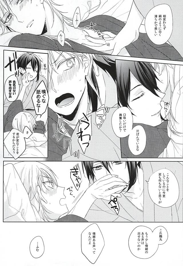 Otenami Haiken to Ikimashou page 10 full