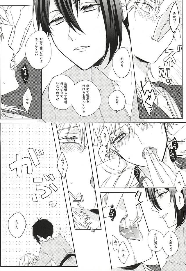 Otenami Haiken to Ikimashou page 11 full