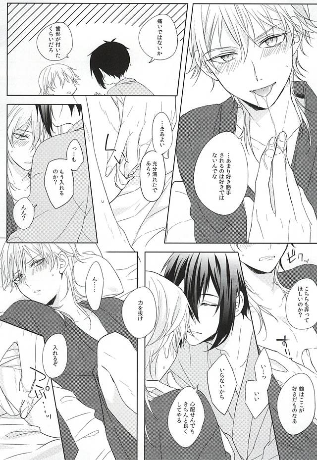 Otenami Haiken to Ikimashou page 12 full