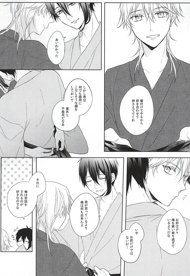 Otenami Haiken to Ikimashou page 4 full