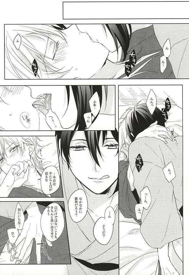 Otenami Haiken to Ikimashou page 9 full