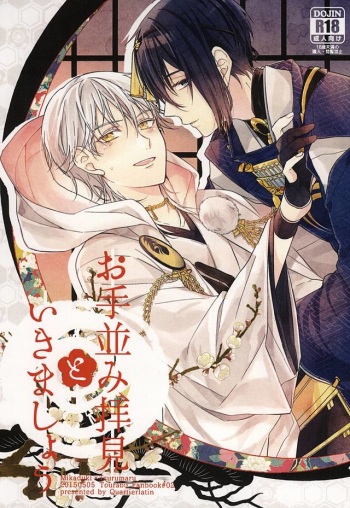 (Hyattou Ryouran ~Kimi no Heart o Shirahadori~) [Quartierlatin (Wasi)] Otenami Haiken to Ikimashou (Touken Ranbu) cover