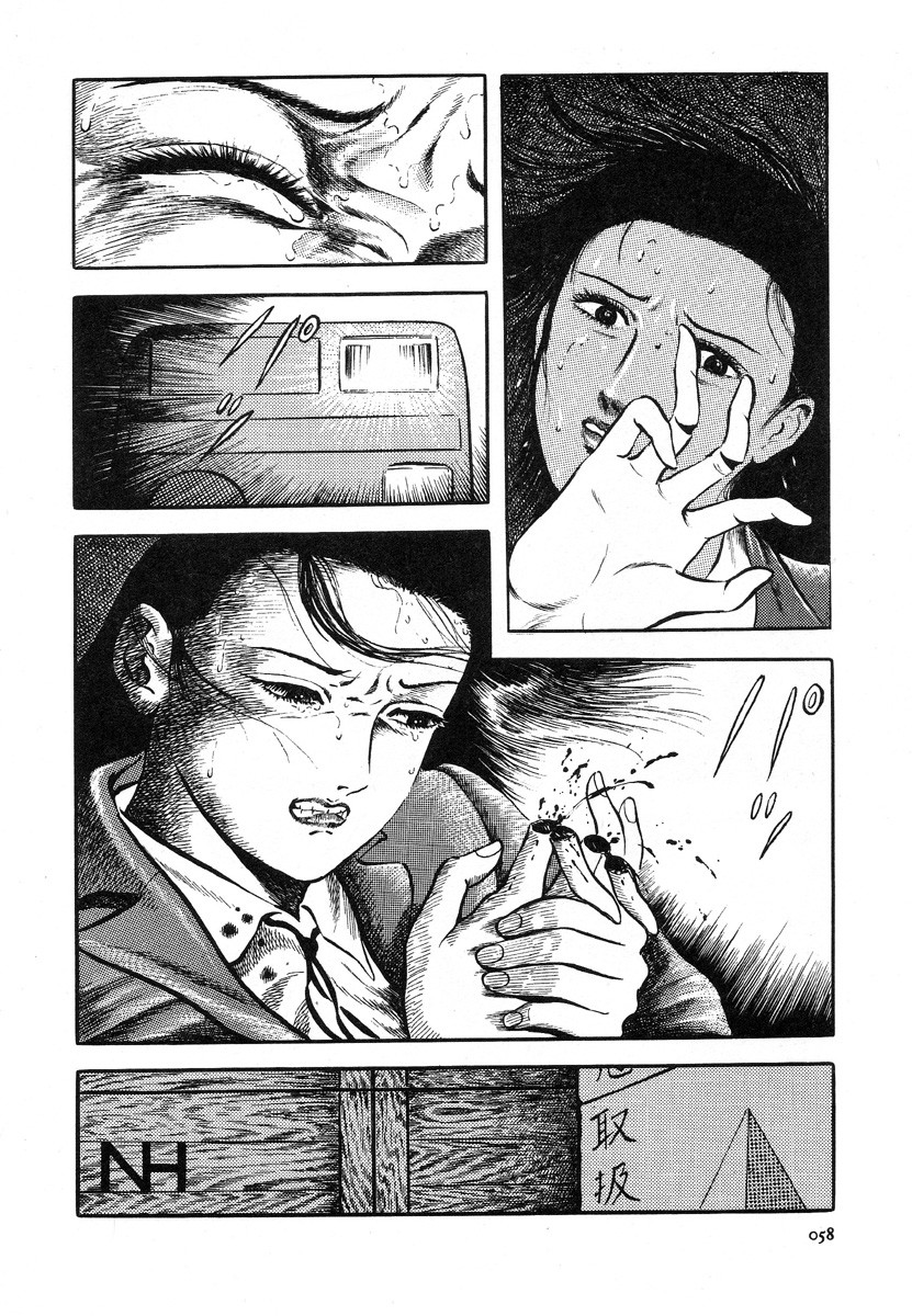 Mika ni Totte no Juu Gatsu Yokka | 미카의 10월 4일 page 12 full