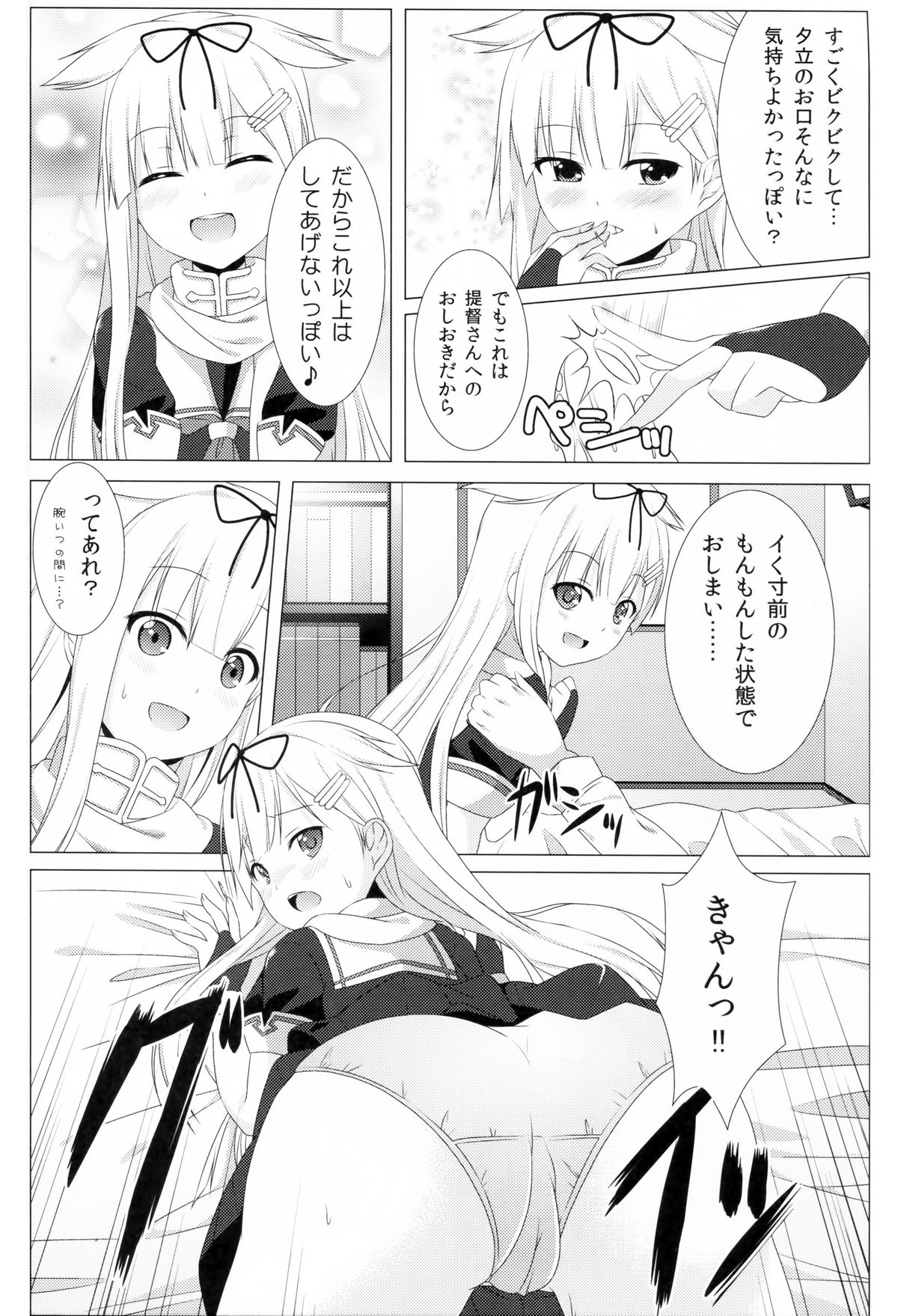 Teitoku no Risei o Poi!! page 11 full
