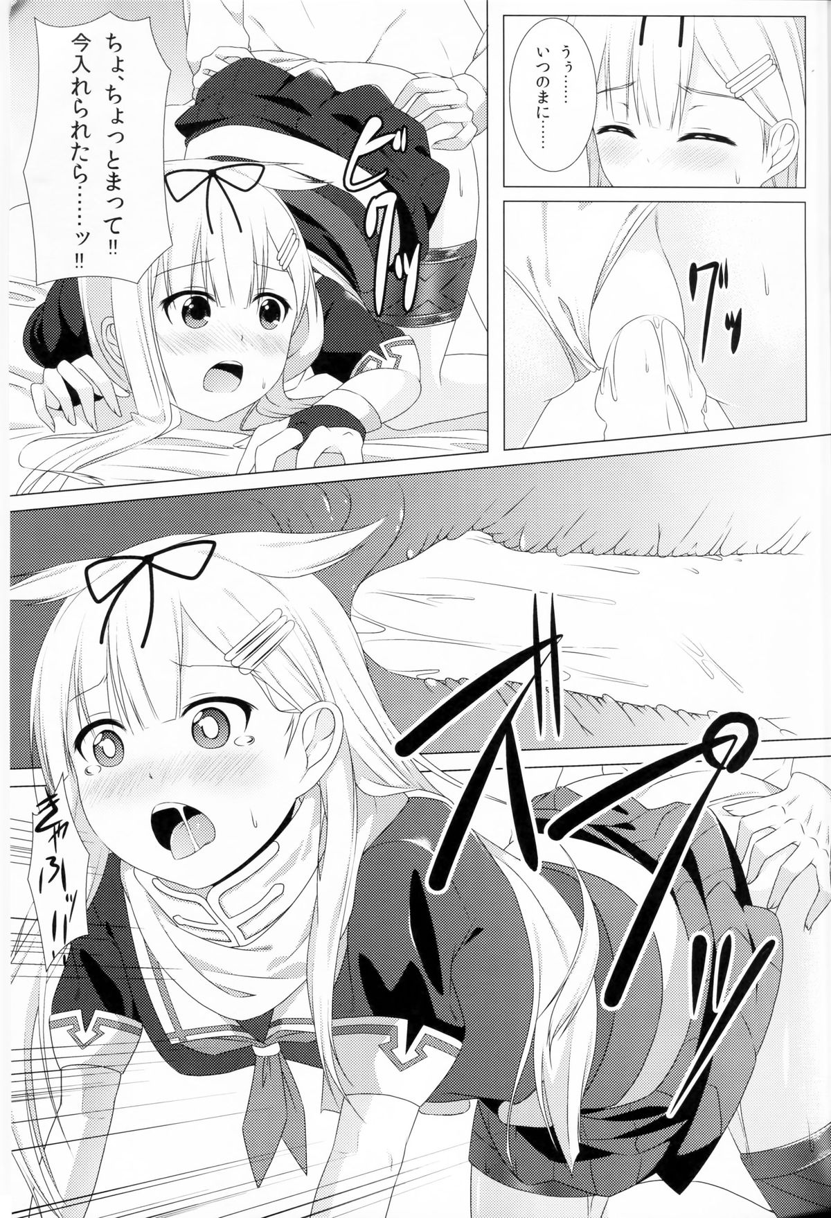 Teitoku no Risei o Poi!! page 12 full