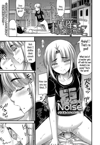 [Noise] Ohime-sama Gokko | Make-believe Princess (Comic LO 2015-11) [English] {5 a.m.} cover