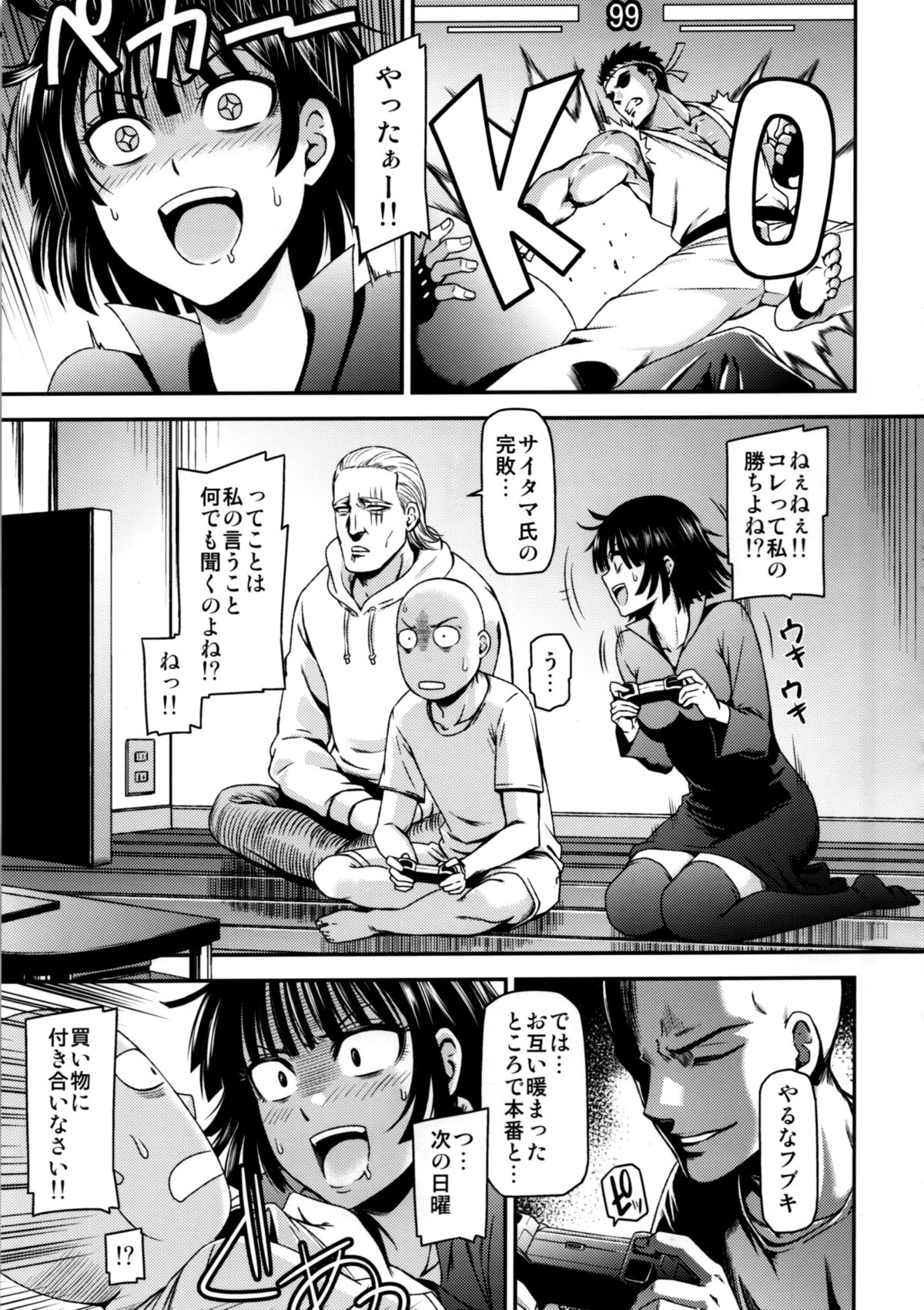 ONE-HURRICANE - Kutsujoku no Tatsumaki page 2 full