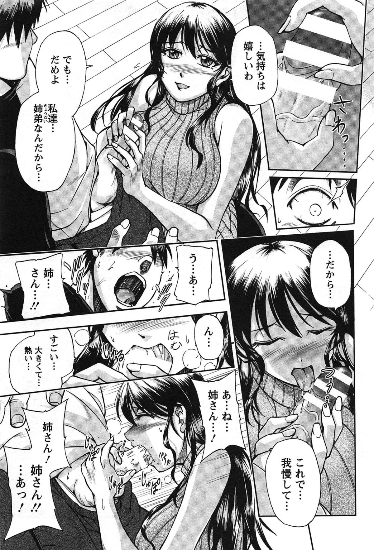 Toshiue Collection page 12 full