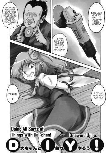 (C88) [02 (Ujiro)] Dai-chan to Iroiro Yarou! | Doing All Sorts of Things With Dai-chan! (Touhou Kongu Goudou ~Do It Yourself~) (Touhou Project) [English] cover