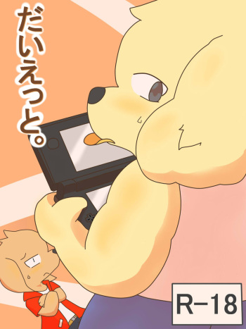 [Rige] Diet. cover