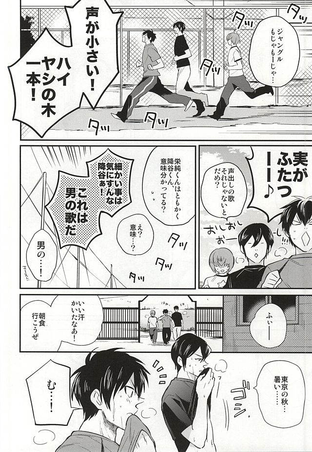 Cotton Candy Cloudy page 11 full
