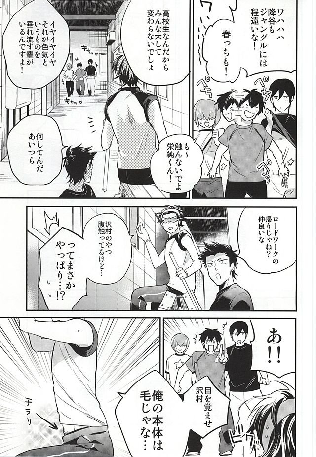 Cotton Candy Cloudy page 12 full