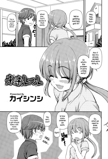 [Kaishinshi] Mirai Rail (Juicy No. 11 2015-11) [English] {NecroManCr} cover
