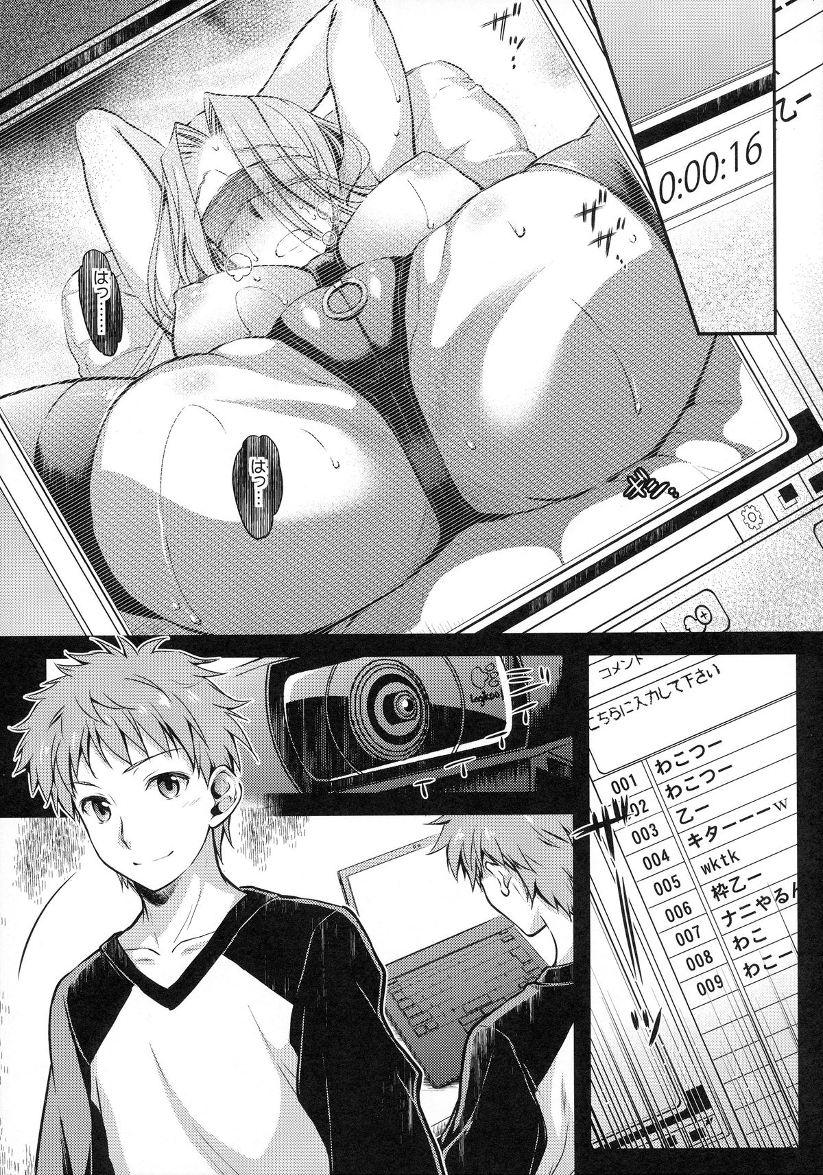 R.O.D 9 -Rider or Die- page 8 full