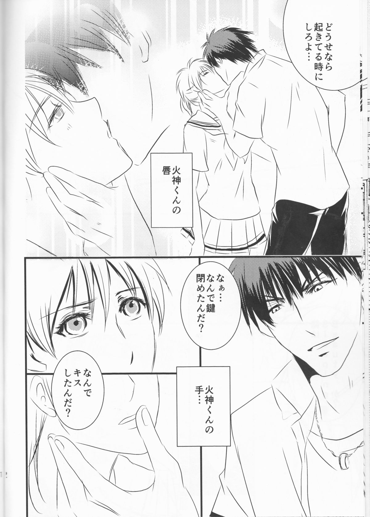 Toshoshitsu no Kajin-kun page 12 full