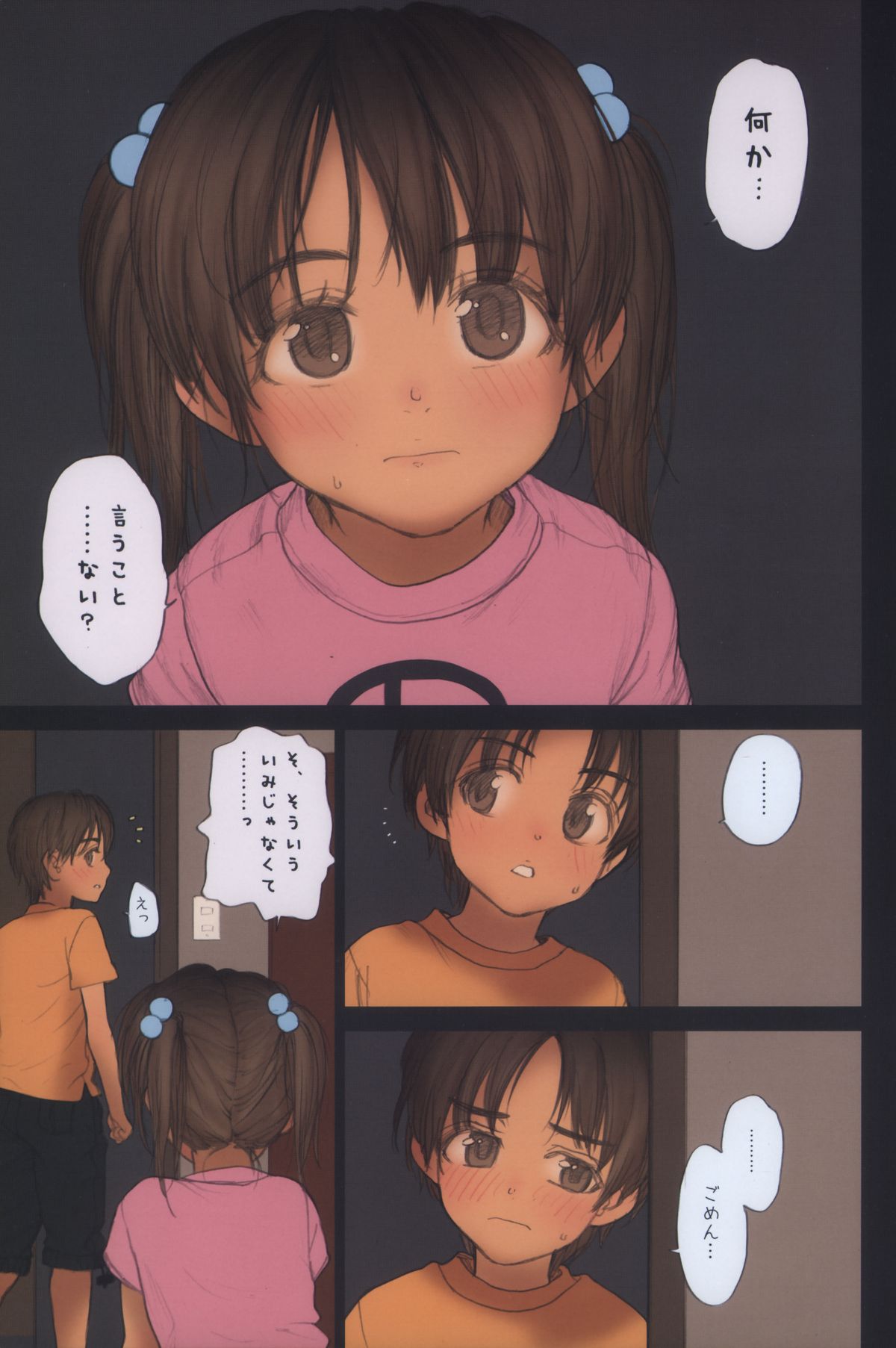 Lolicon Special 6 page 11 full