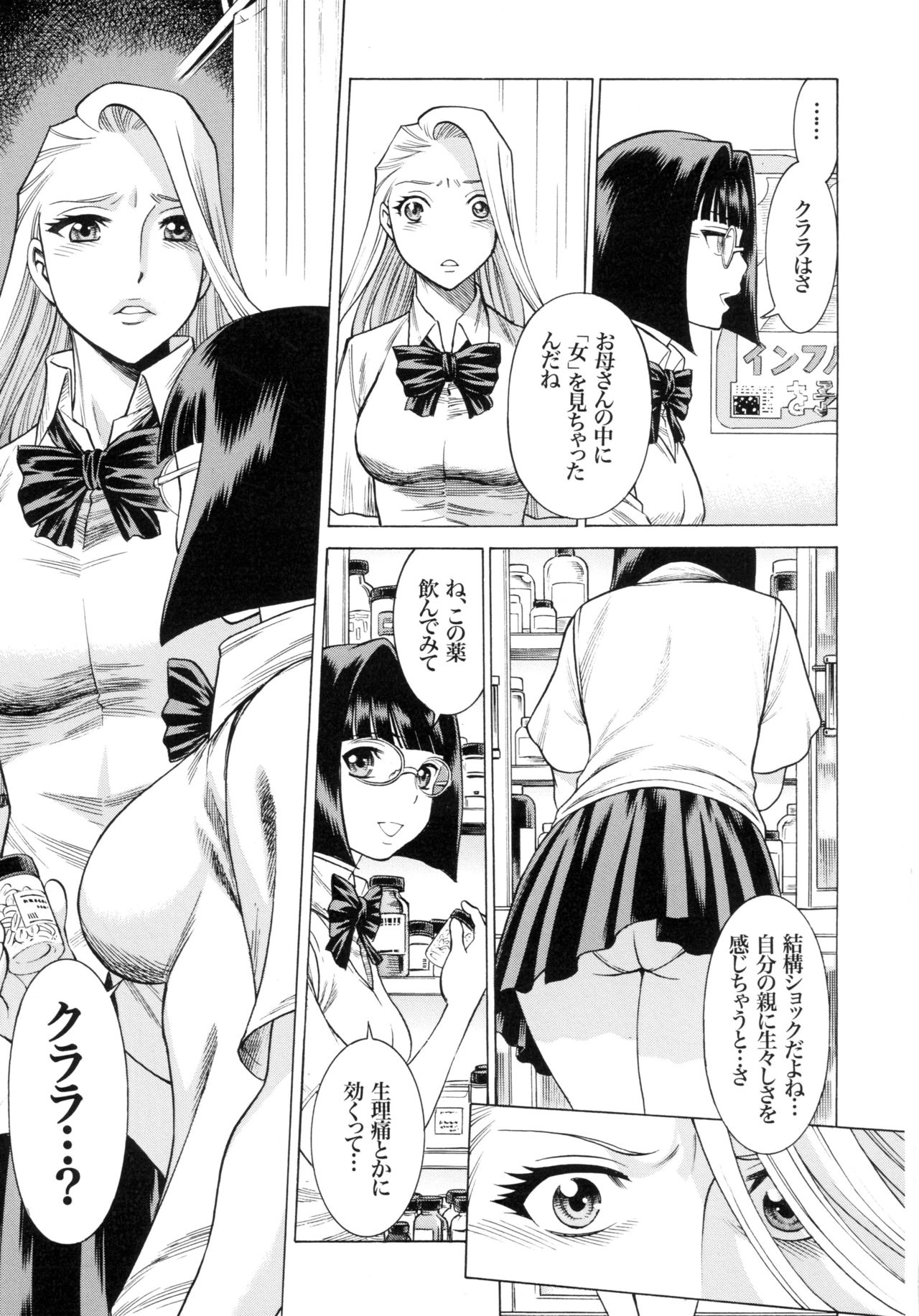Amazing EIGHTH WONDER page 11 full