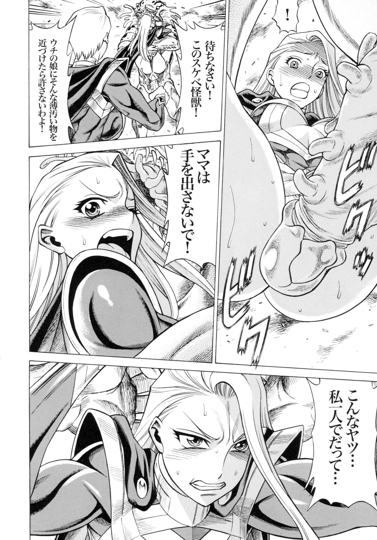 Amazing EIGHTH WONDER page 6 full