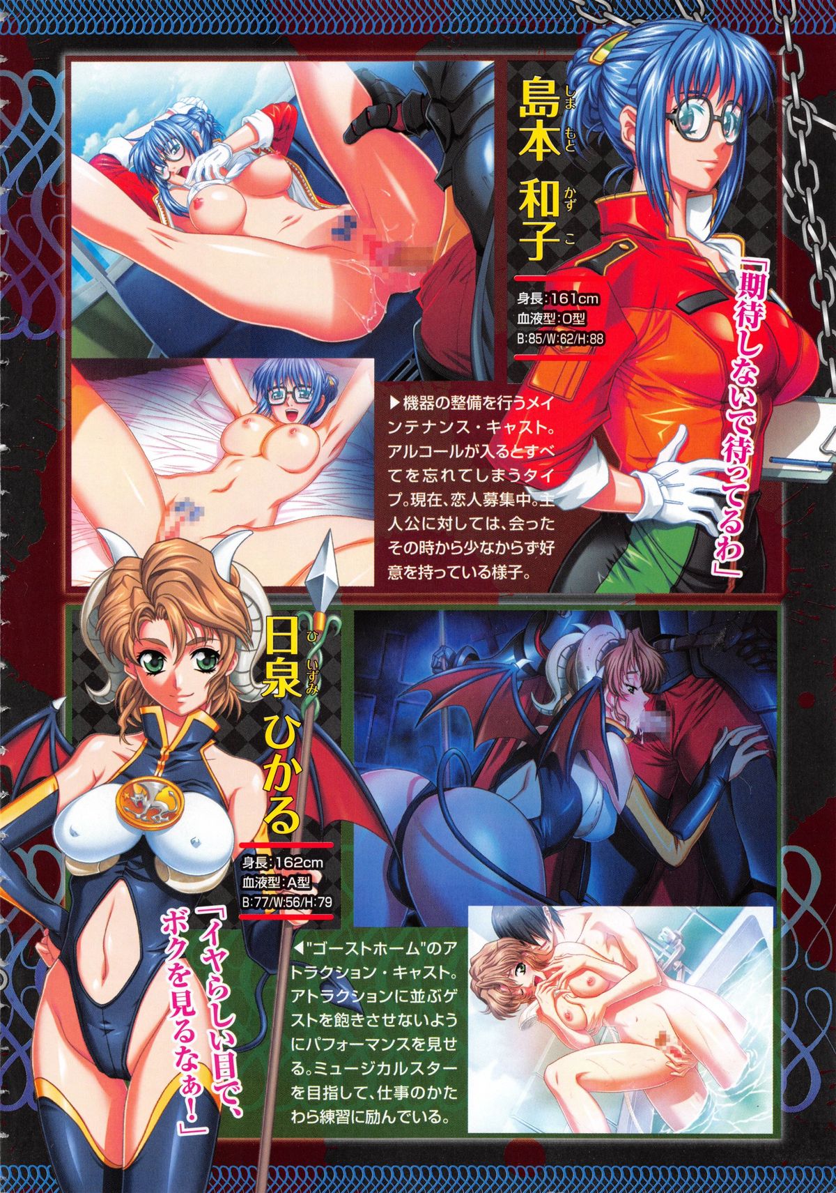 Shinsetsu Ryouki no Ori 2nd Chapter page 7 full