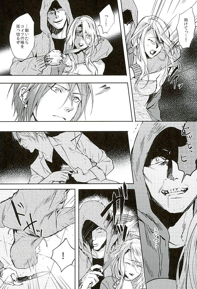 Wagaya no Nyanko-sama page 3 full