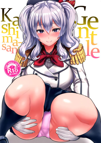 (C89) [NOSEBLEED (Miyamoto Issa)] Yasashii Kashima-san | Gentle Kashima-san (Kantai Collection -KanColle-) [English] =Brolen + CW= cover