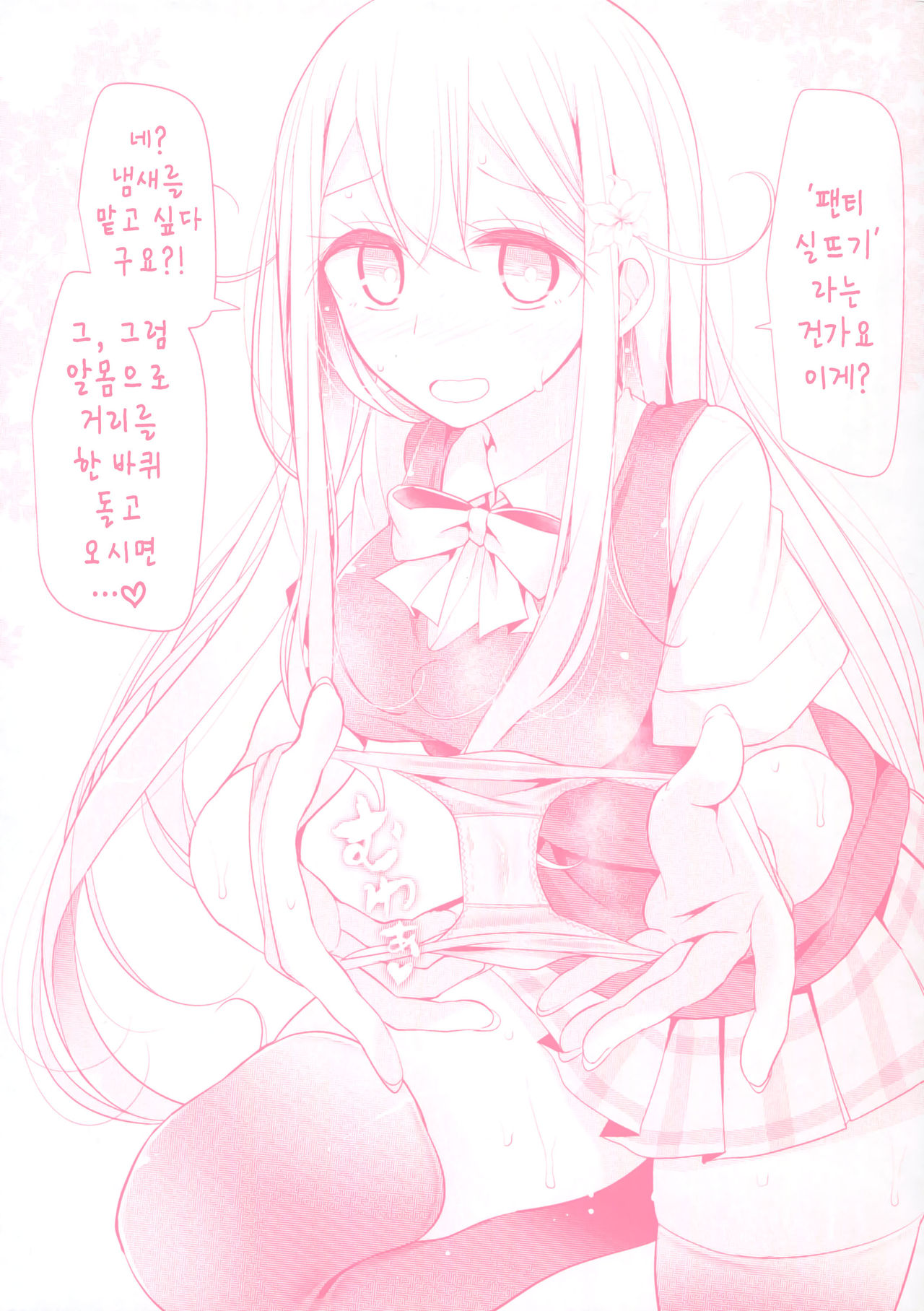 Ashikokism page 3 full