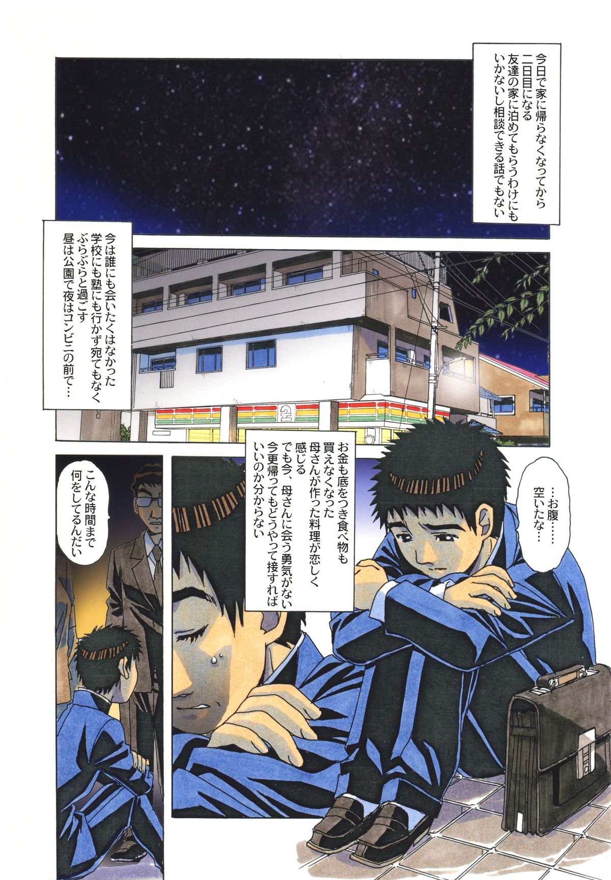 EROSION 06 page 4 full