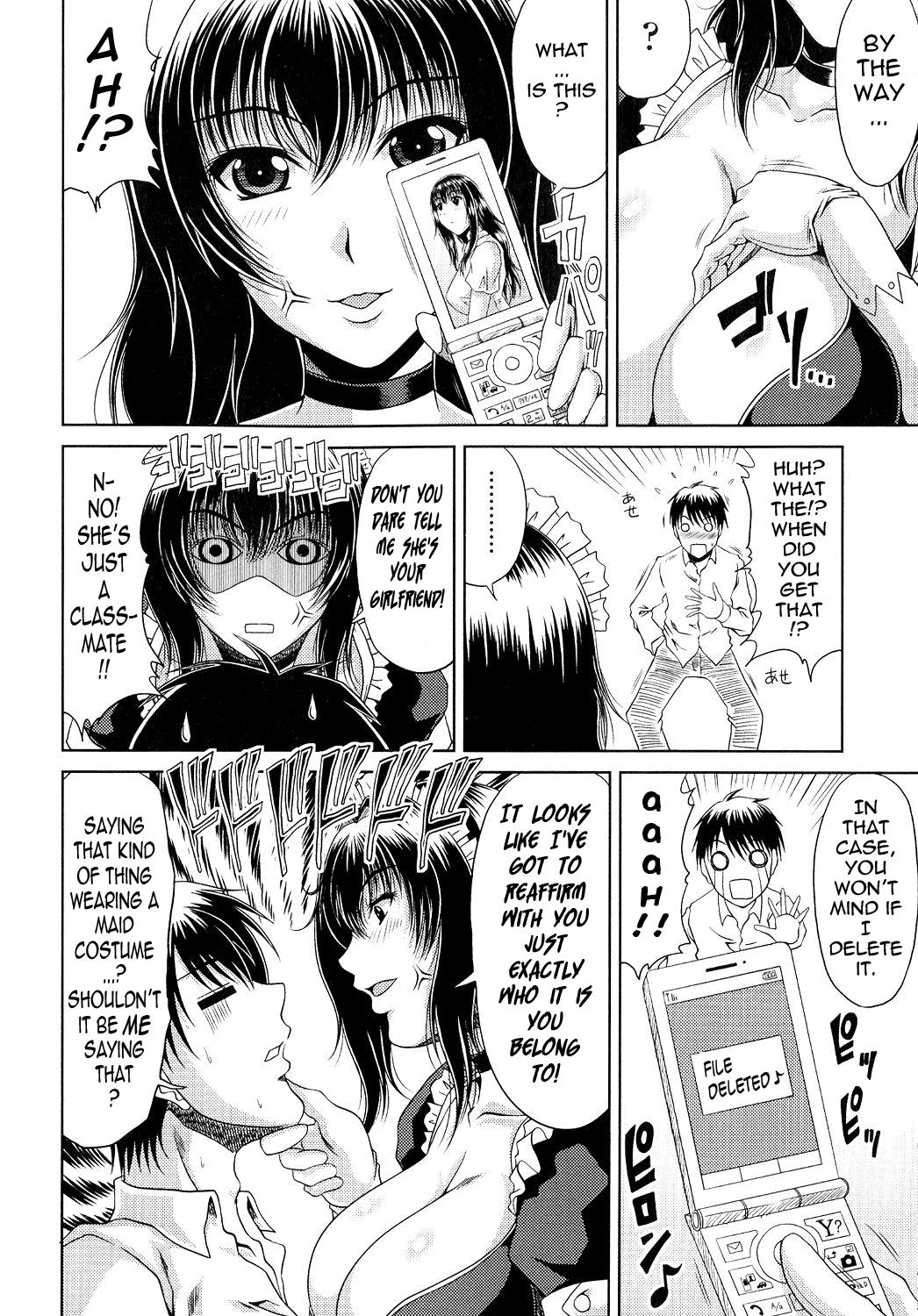Ane Haha Kankei page 12 full