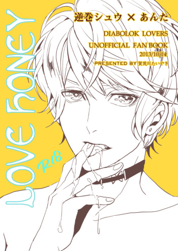 [Aishiteru. (Kamogawa Taiyaki)] LOVE HONEY (DIABOLIK LOVERS) [English] [Akui Chansera] cover