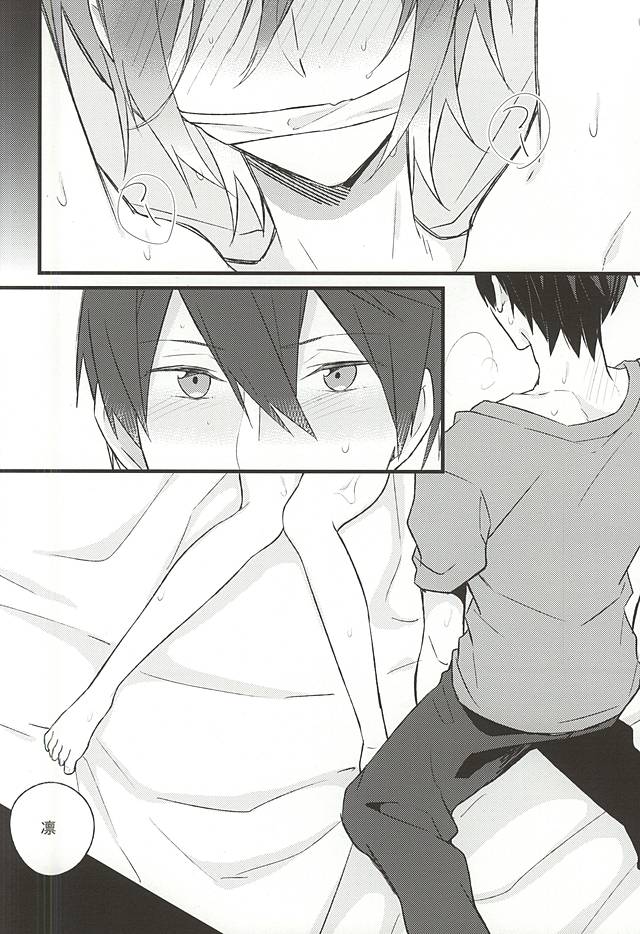 エンゼルフィッシュの羽根 page 3 full