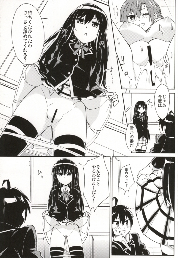 Yahari Kono Hoshibu wa Machigatteiru. page 10 full