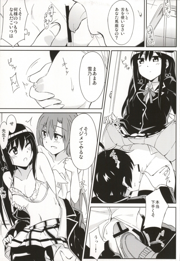 Yahari Kono Hoshibu wa Machigatteiru. page 12 full