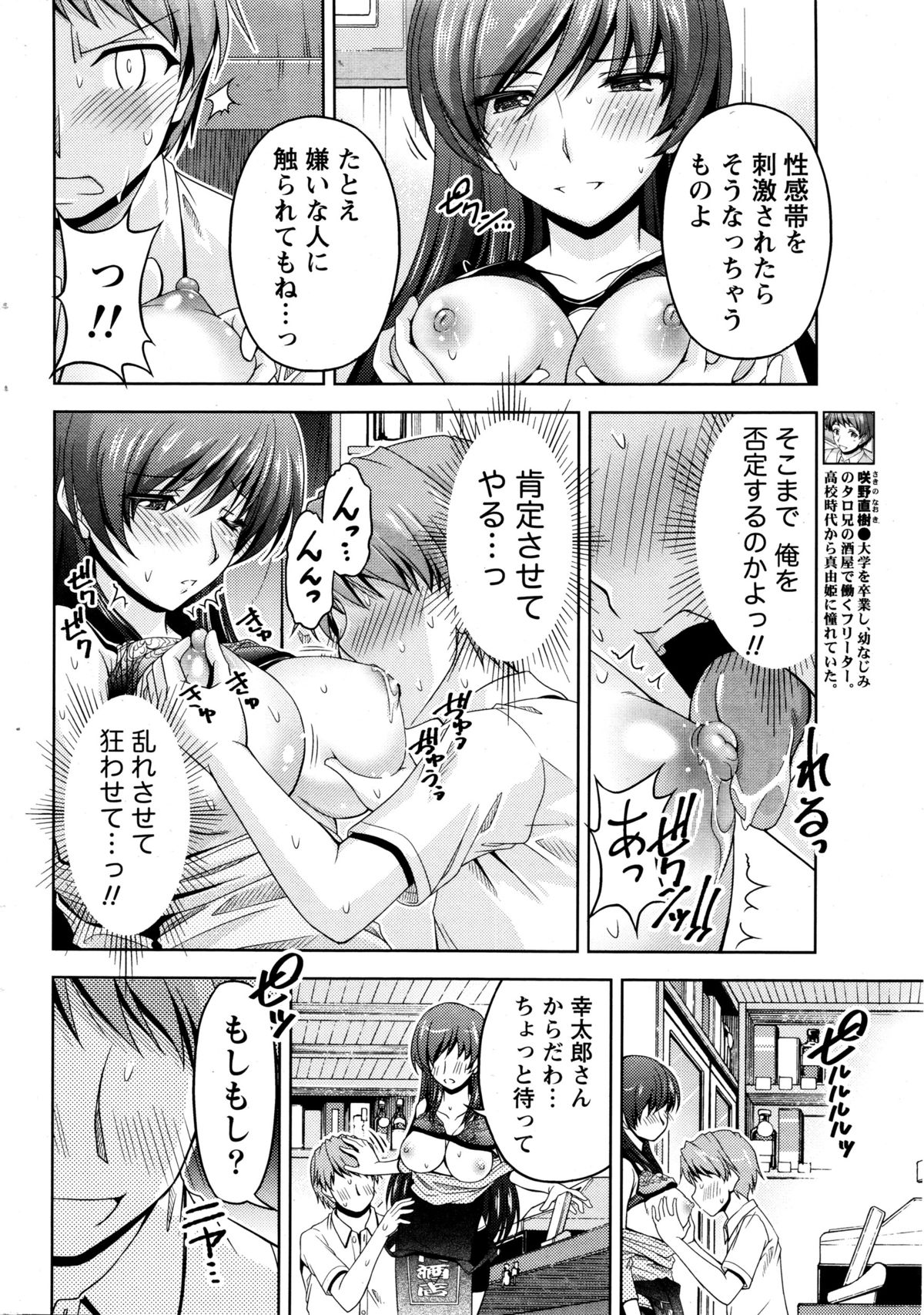 Namaiki! 2016-01 page 12 full