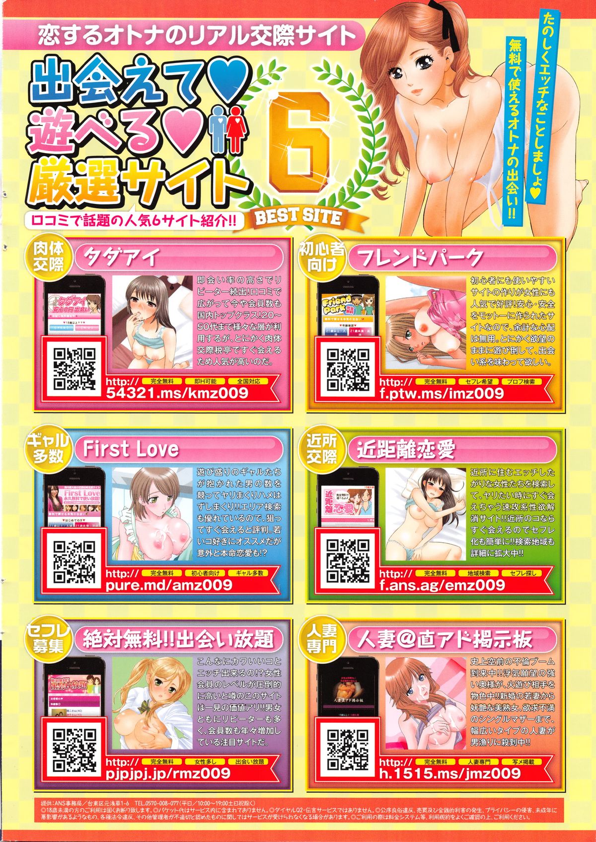 Namaiki! 2016-01 page 2 full