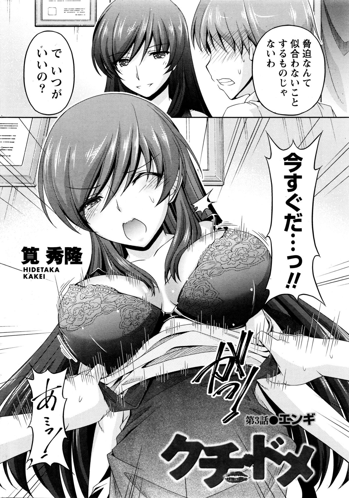 Namaiki! 2016-01 page 8 full