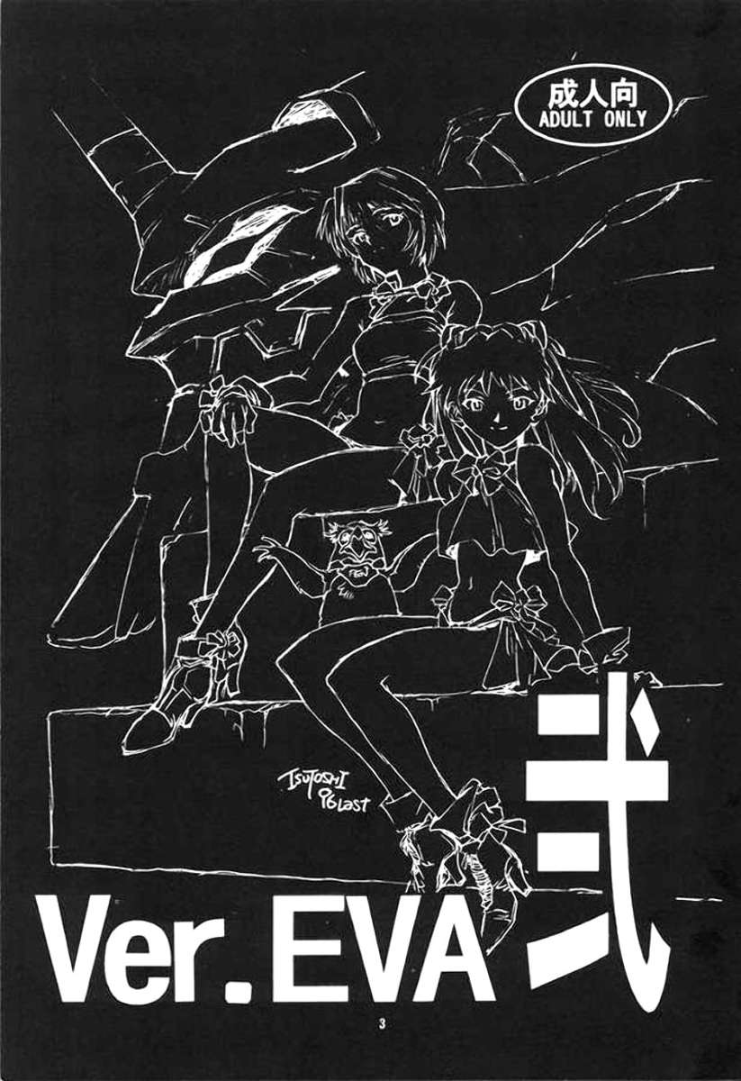 RENGE Ver.EVA Ni page 2 full
